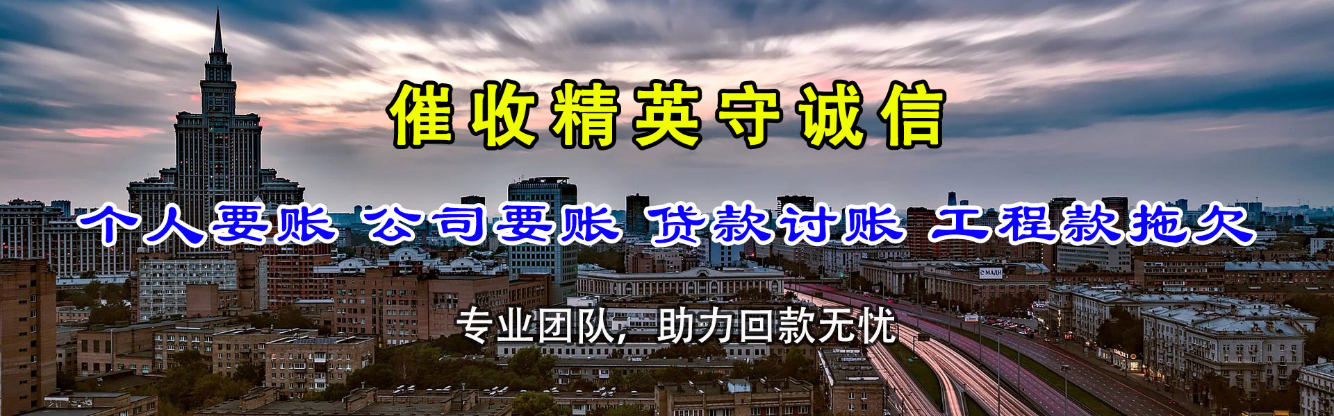 槐荫讨债公司